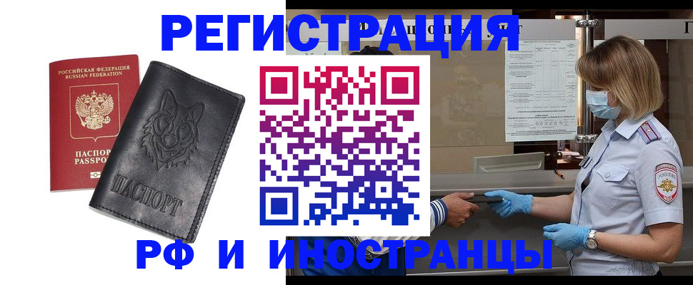 временная регистрация 2025 в Бабаево