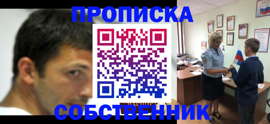 регистрация в Бабаево